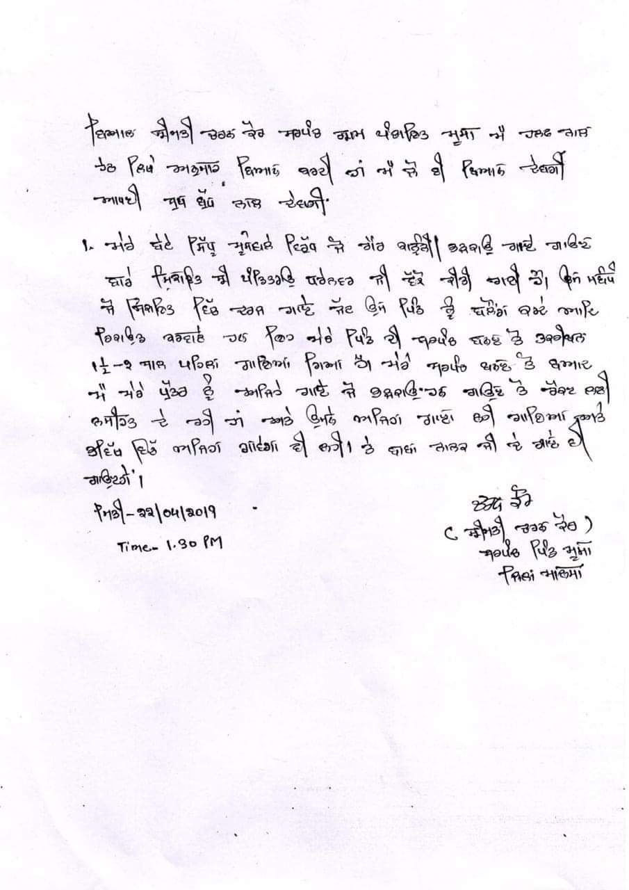 Charan Kaurs apology letter